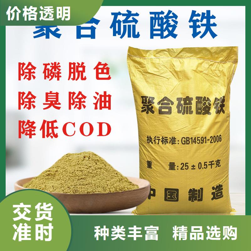 粉末聚合硫酸铁实力工厂放心选购