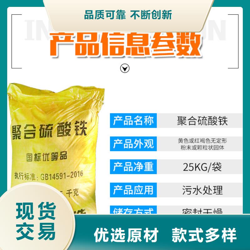 聚合硫酸铁来厂考察-絮凝剂