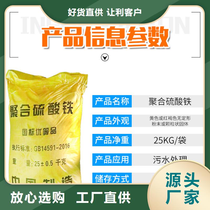 喷雾聚合硫酸铁厂家市场价