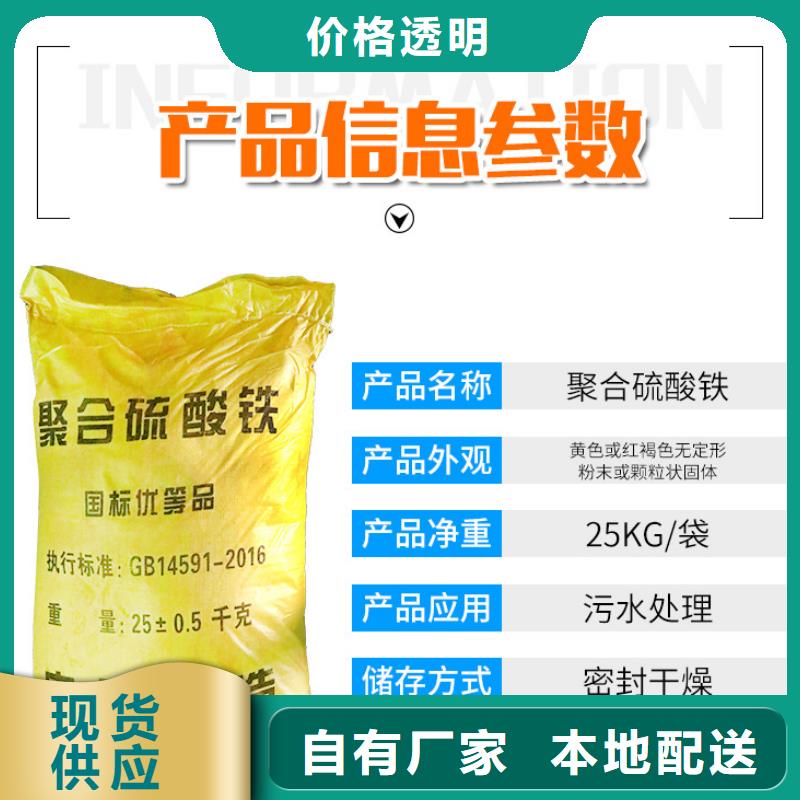 22%聚合硫酸铁-22%聚合硫酸铁本地厂家