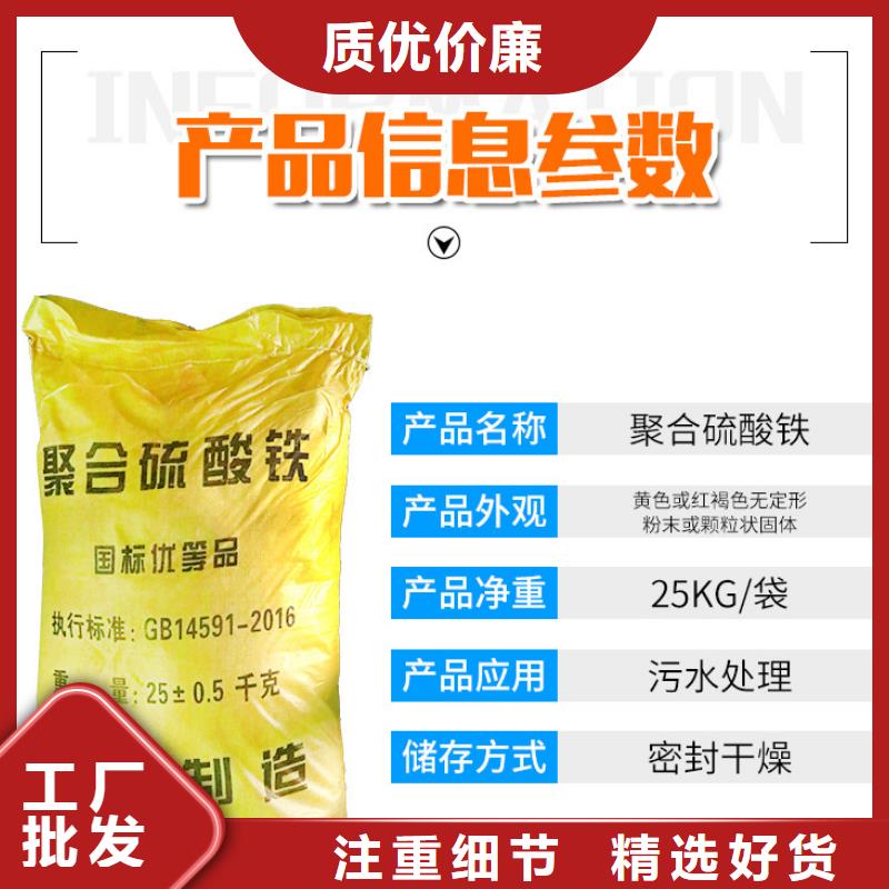 粉末聚合硫酸铁-生产厂家