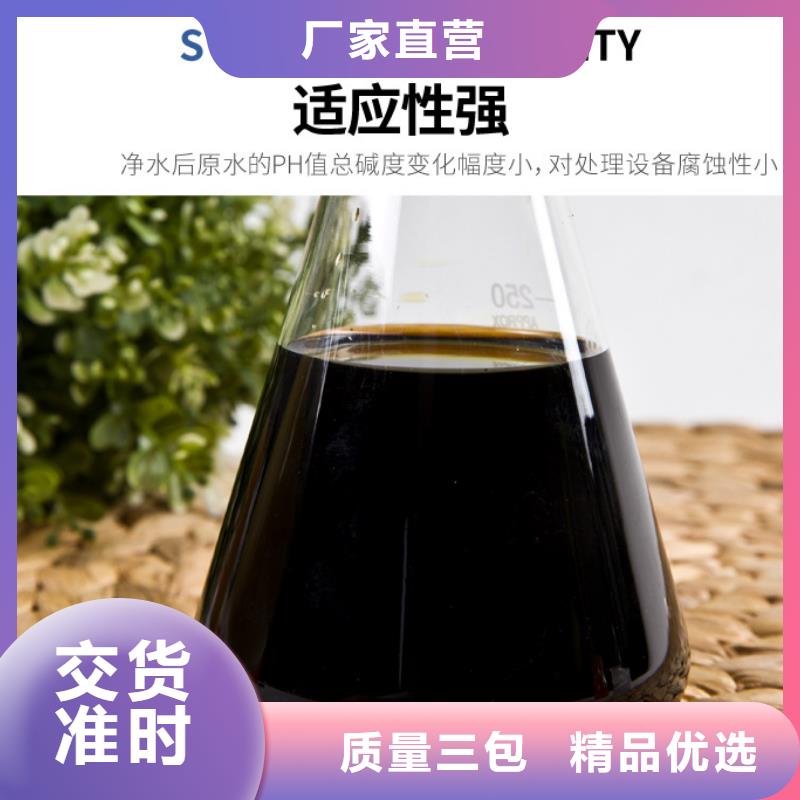 除磷剂聚合硫酸铁为您节省成本