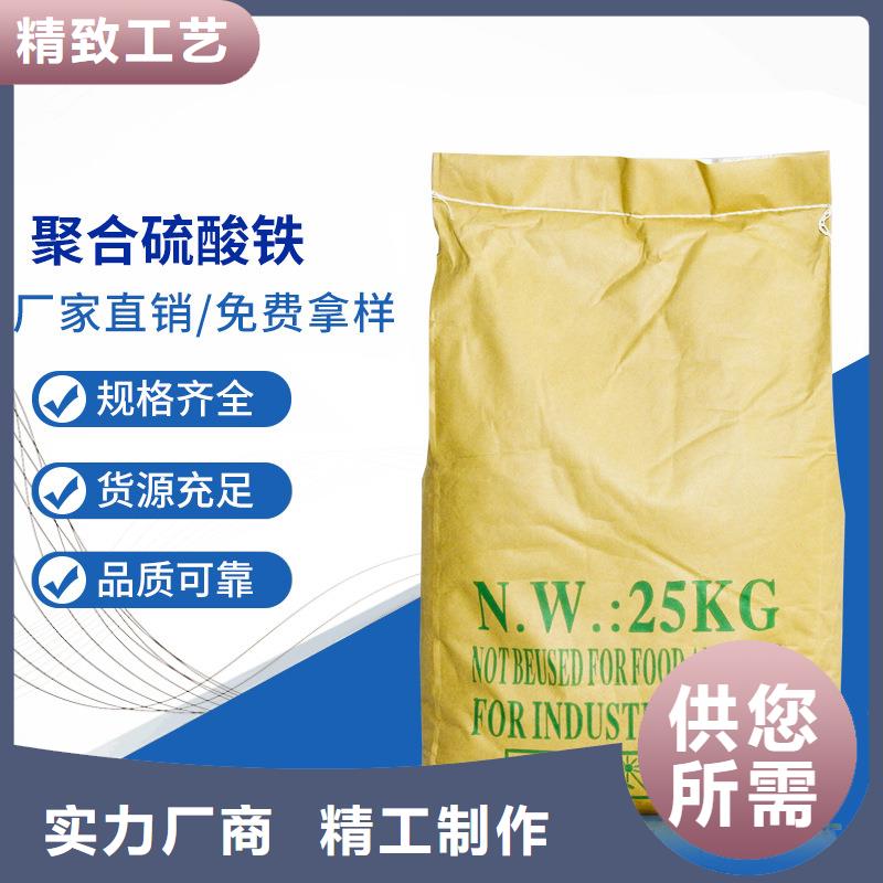 发货及时的喷雾聚合硫酸铁生产厂家