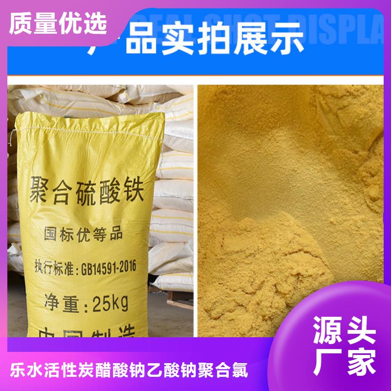 除磷剂聚合硫酸铁为您节省成本