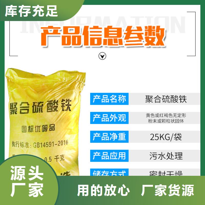除磷剂聚合硫酸铁用户喜爱厂家