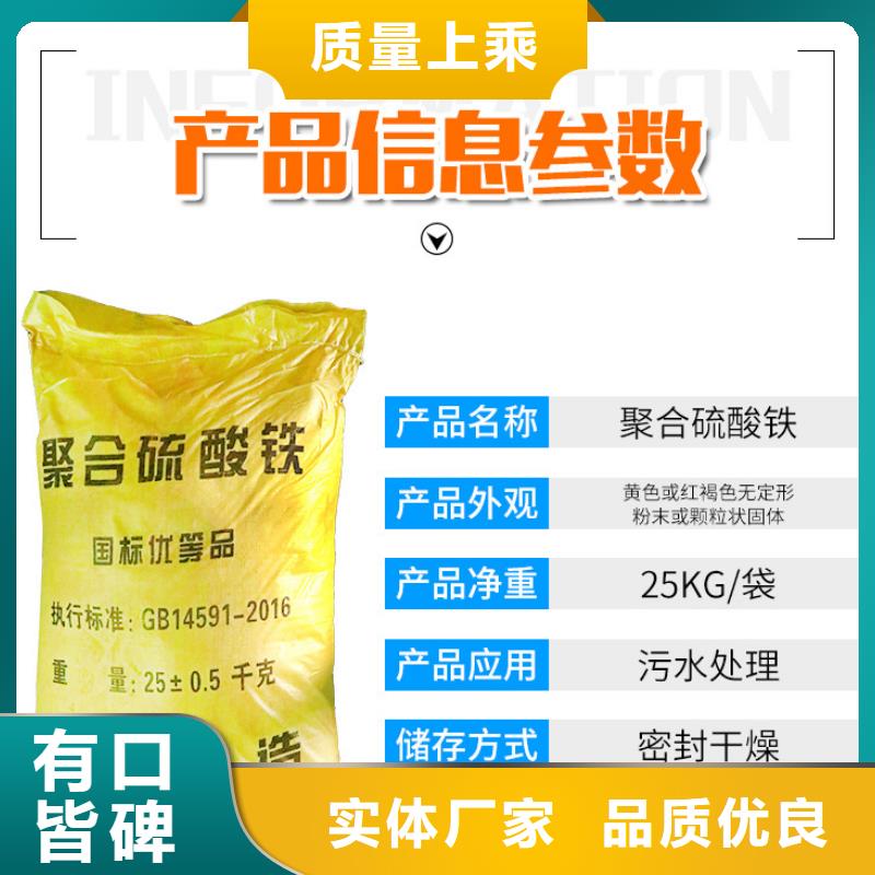 12%聚合硫酸铁-供应厂家
