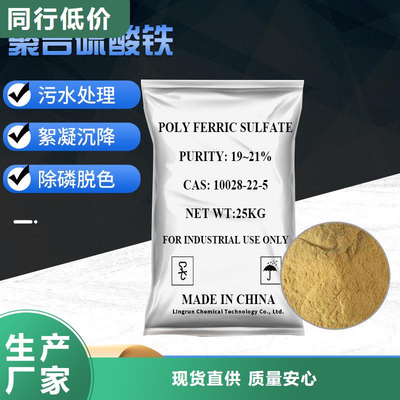 除磷聚合硫酸铁多年生产经验