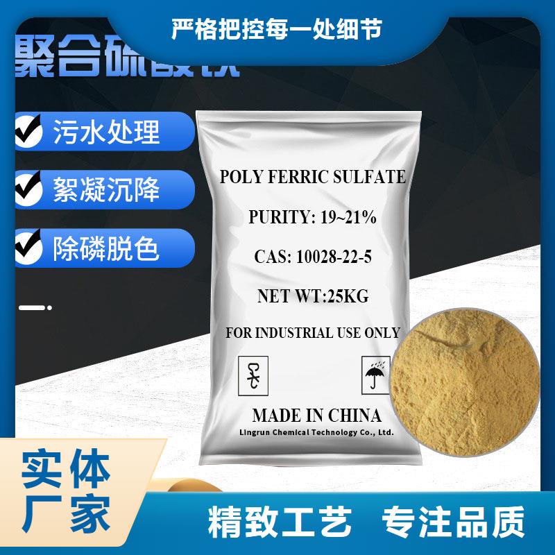 质优价廉的12%聚合硫酸铁批发商