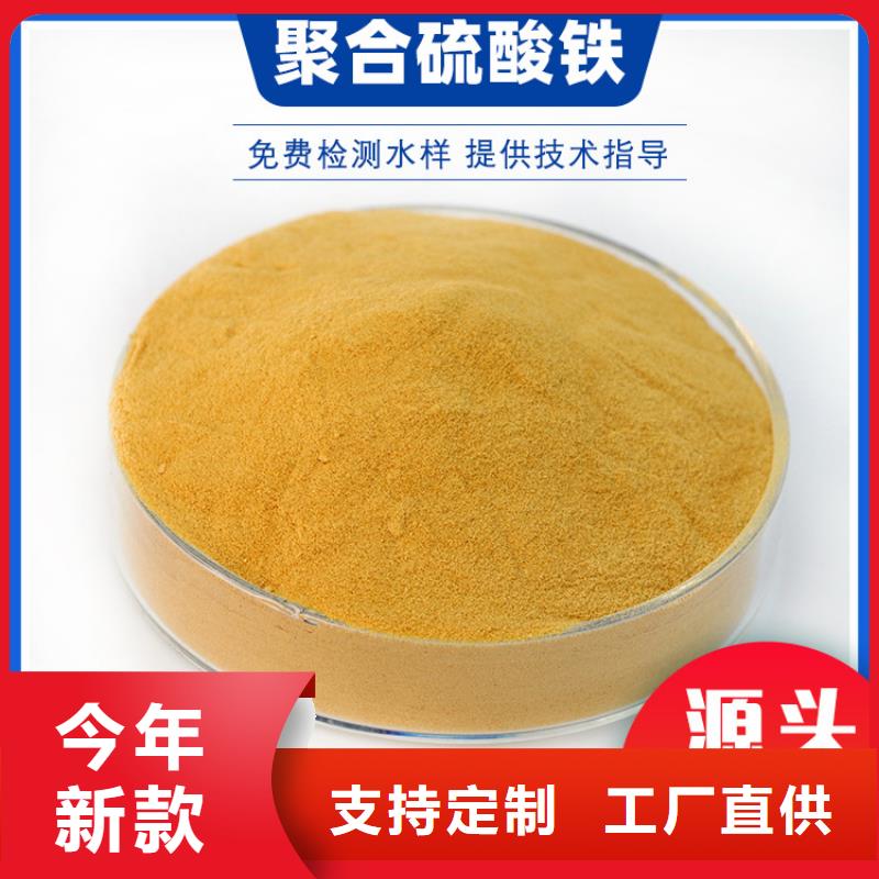 规格全的聚合硫酸铁品牌厂家