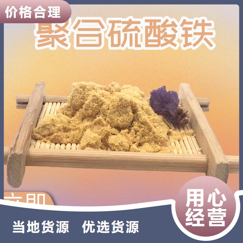 聚合硫酸铁,聚丙烯酰胺今日新品