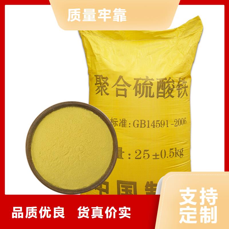 买聚合硫酸铁必看-厂家直销