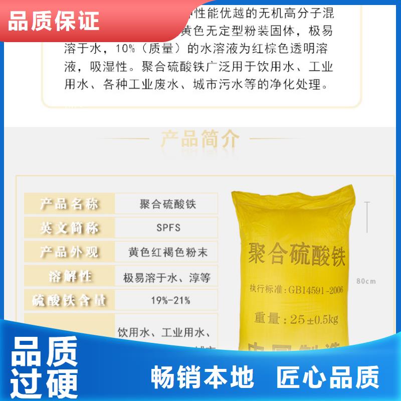 同质量喷雾聚合硫酸铁，我们价格更合理