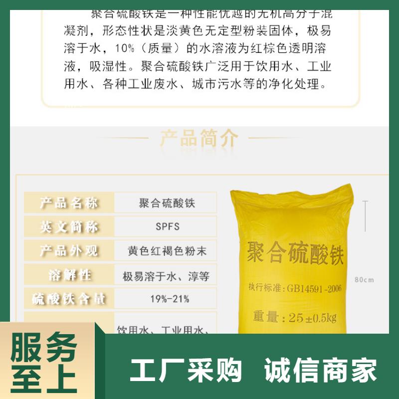 固体聚合硫酸铁_我们是厂家