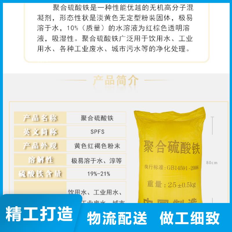 品质保证的21%聚合硫酸铁厂家