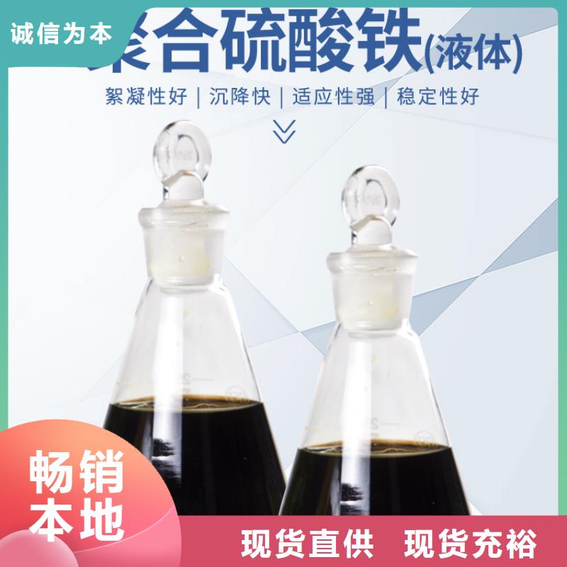 聚合硫酸铁_乙酸钠客户信赖的厂家