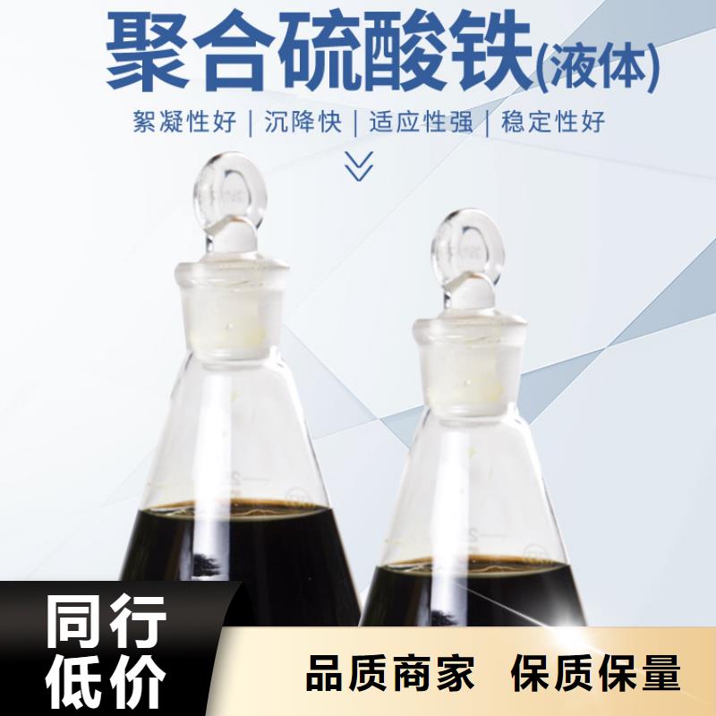 聚合硫酸铁水处理絮凝剂诚信经营