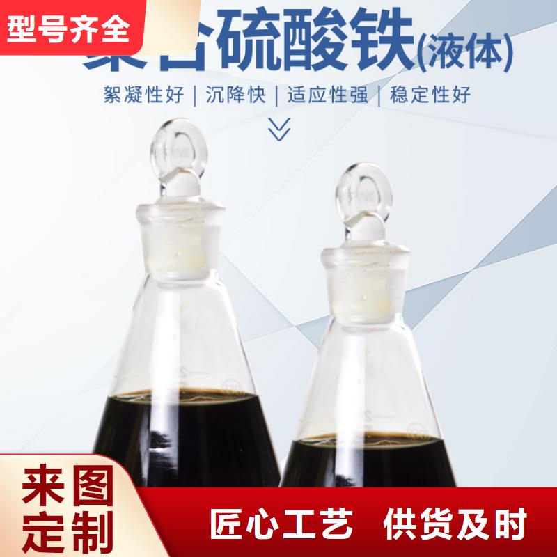 液体聚合硫酸铁_多年制造经验
