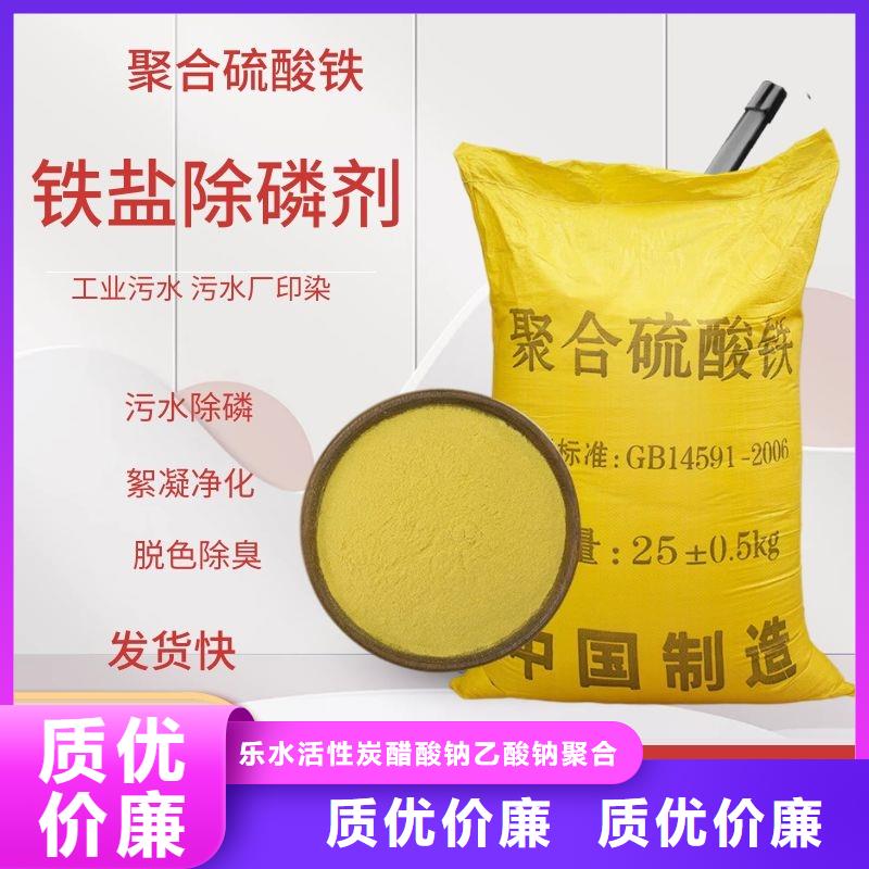 卖11%聚合硫酸铁的批发商