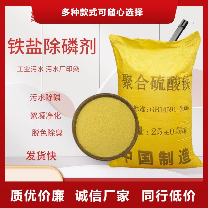 11%聚合硫酸铁-高标准高质量