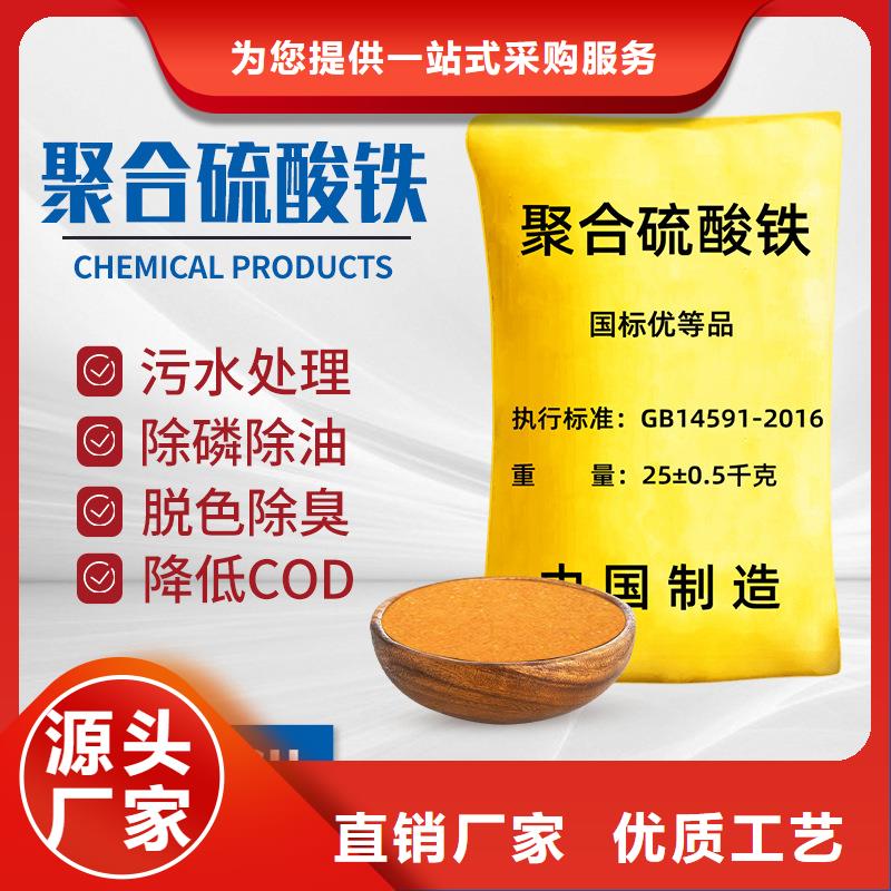 聚氯化铁值得信赖-聚合硫酸铁