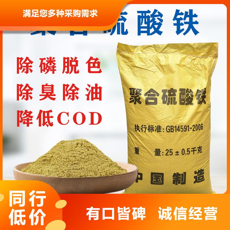 供应固体聚合硫酸铁的经销商