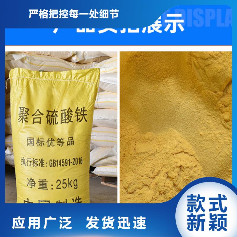 21%聚合硫酸铁-助您购买满意