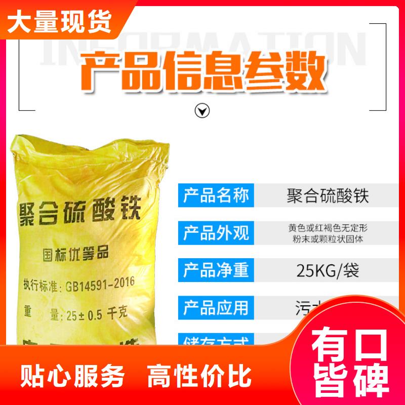 同质量喷雾聚合硫酸铁，我们价格更合理