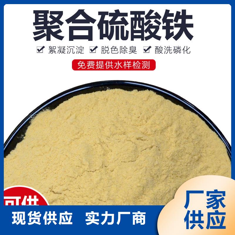 除磷剂聚合硫酸铁厂家直销-诚信经营