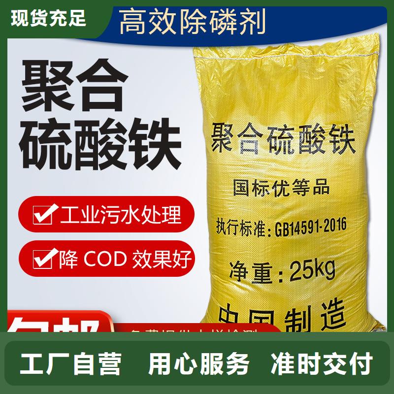 聚合硫酸铁【柱状活性炭】品质服务诚信为本