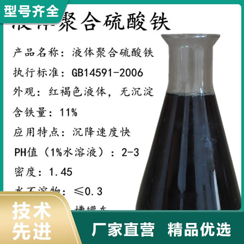 12%聚合硫酸铁厂家低价出货
