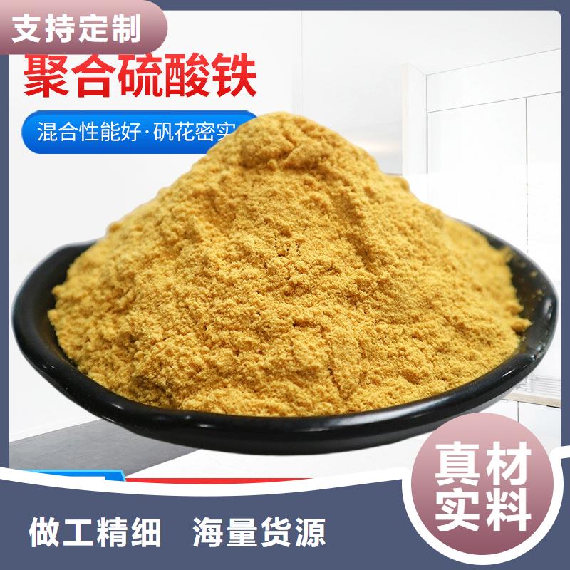 除磷剂聚合硫酸铁厂家服务周到