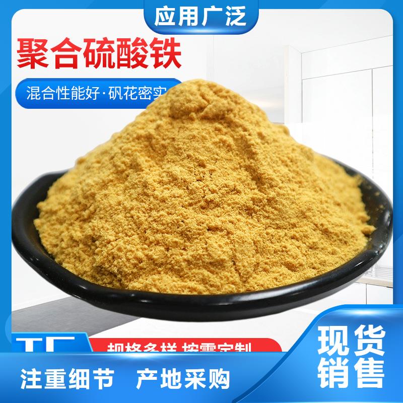 除磷聚合硫酸铁用户喜爱厂家