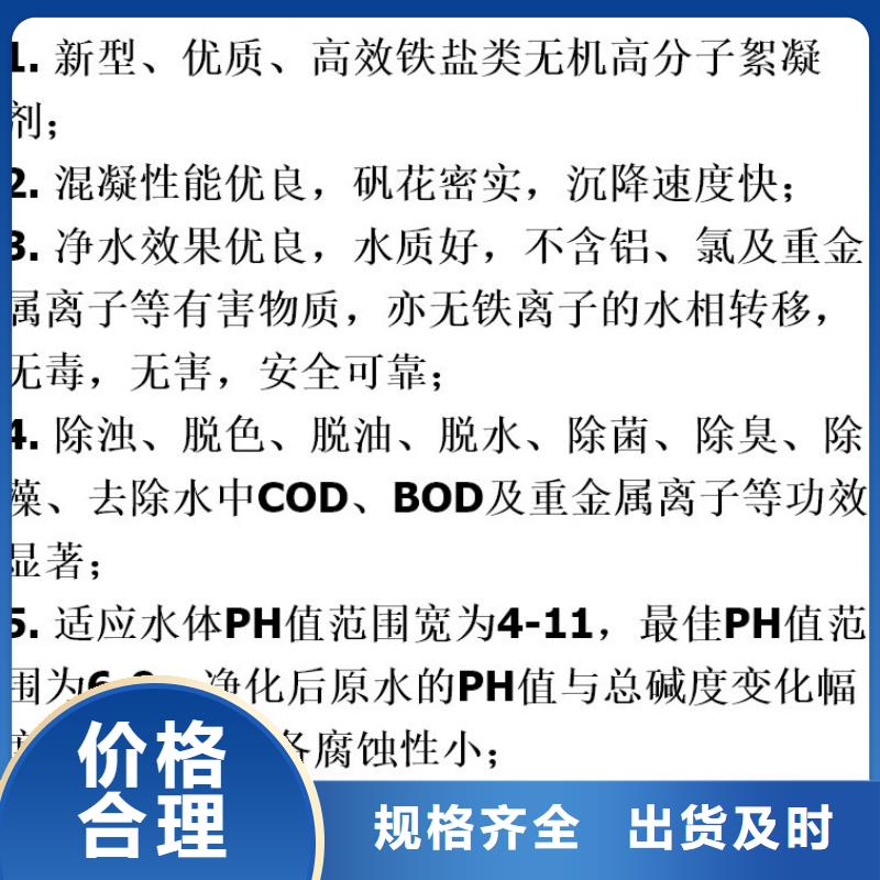 规格全的12%聚合硫酸铁实体厂家