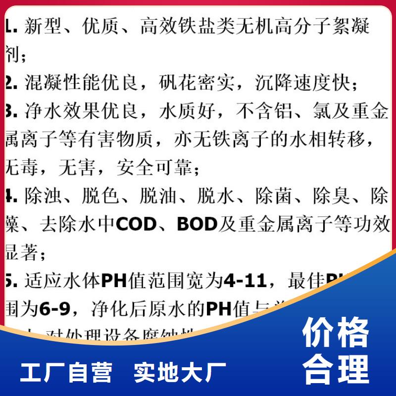 有现货的液体聚合硫酸铁实体厂家