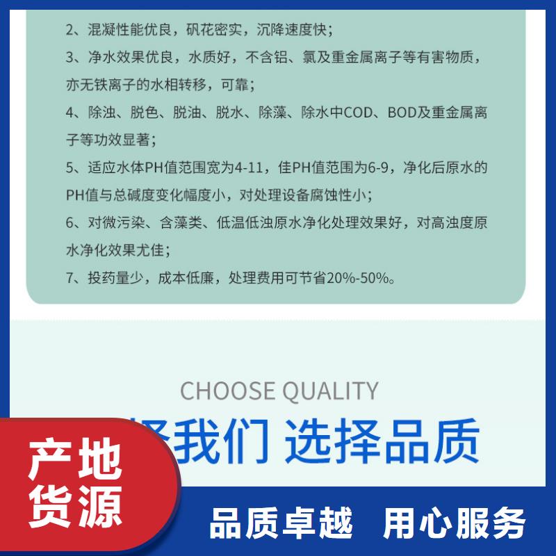 固体聚合硫酸铁实力厂商