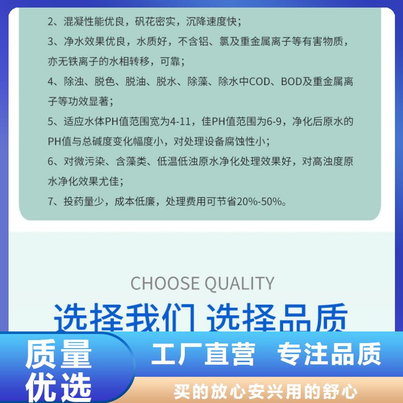 除磷剂聚合硫酸铁价低同行