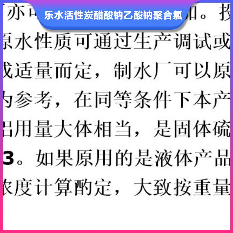 22聚合硫酸铁安装价格