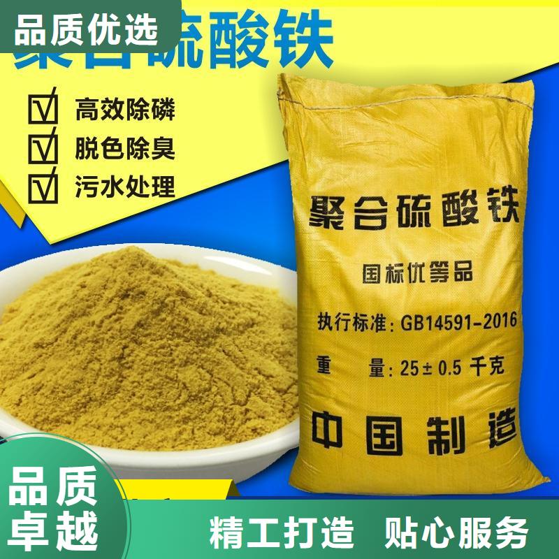 除磷聚合硫酸铁用户喜爱厂家