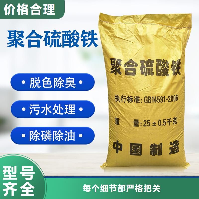 21%聚合硫酸铁现货直销厂家