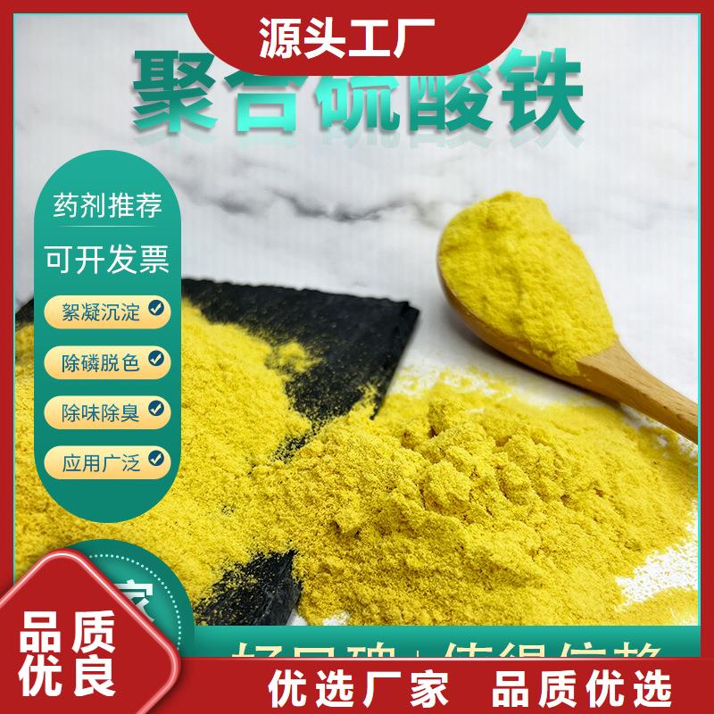品质保证的21%聚合硫酸铁厂家
