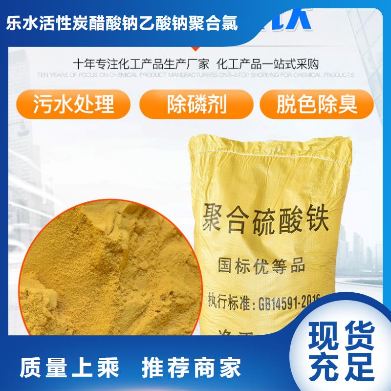 供应固体聚合硫酸铁的经销商