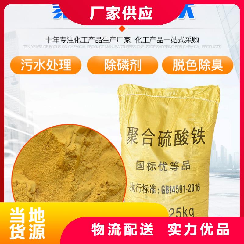 供应批发12%聚合硫酸铁-大型厂家