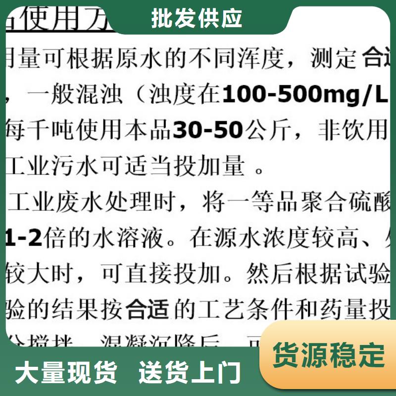 液体聚合硫酸铁购买认准实力厂家