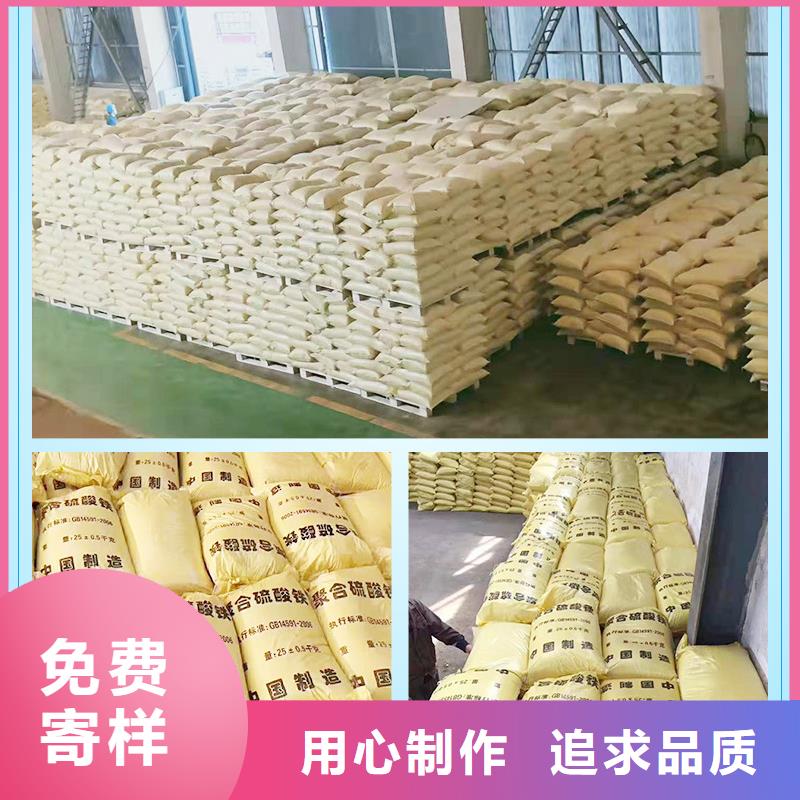 聚氯化铁免费拿样-絮凝剂