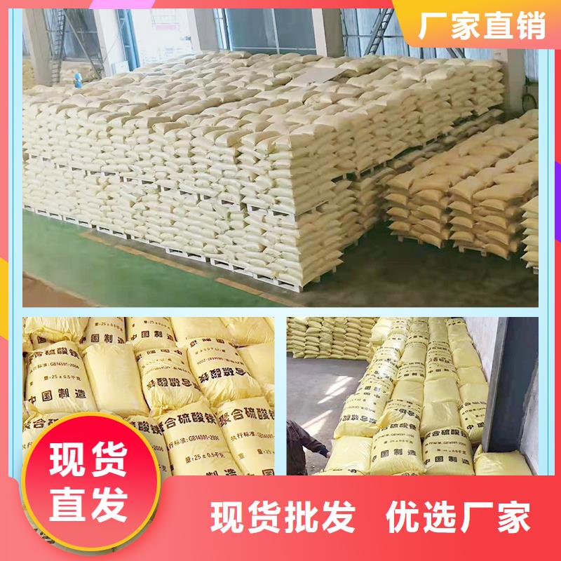 供应21%聚合硫酸铁的厂家