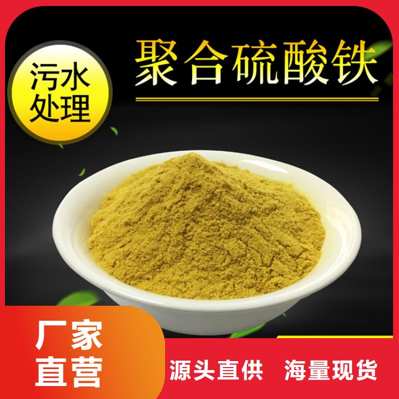 聚合硫酸铁两性离子聚丙烯酰胺选择我们没错