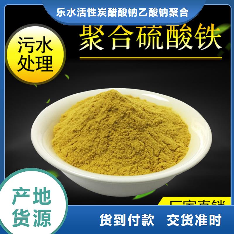 液体聚合硫酸铁_多年制造经验