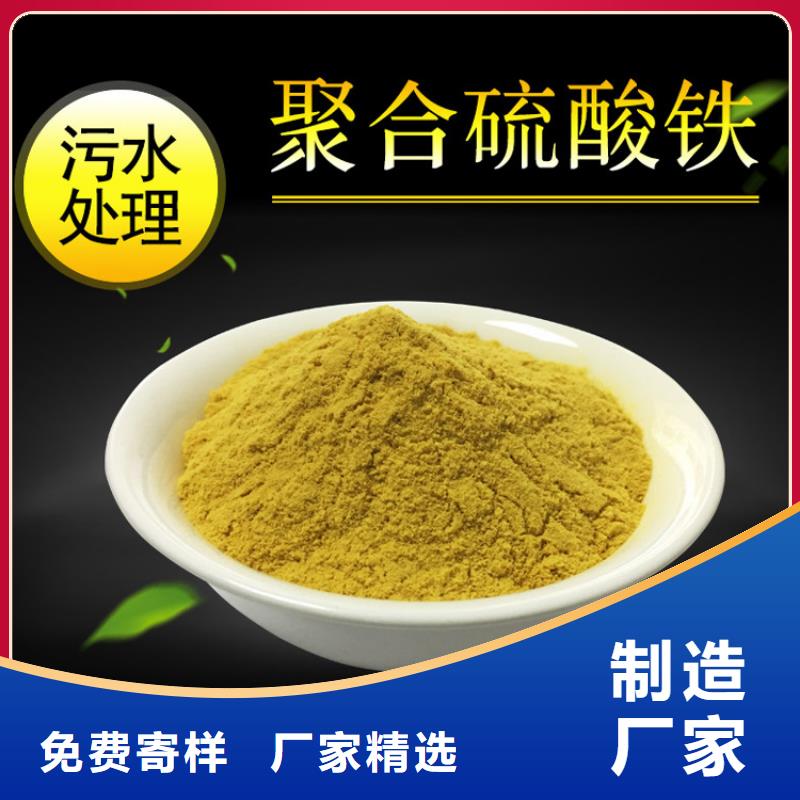 除磷剂聚合硫酸铁厂家供应批发