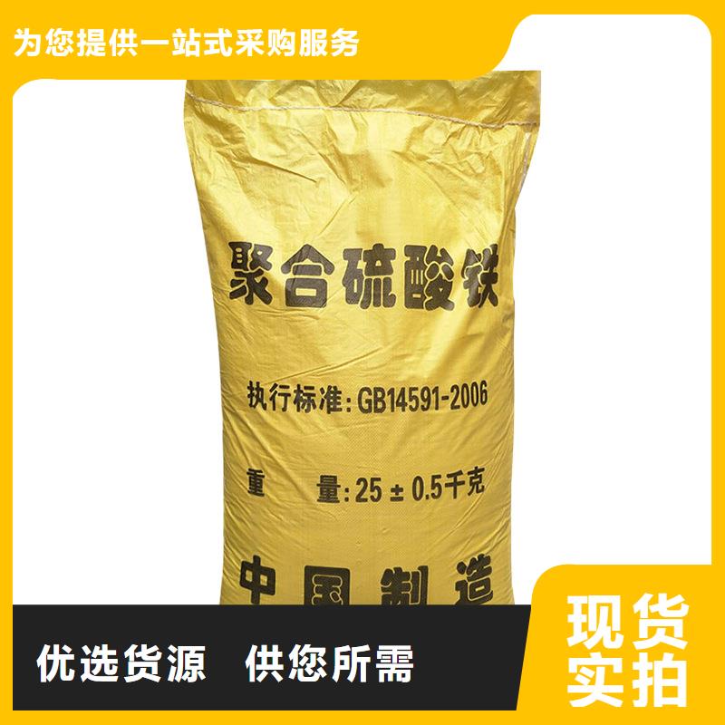 聚合硫酸铁距您较近
