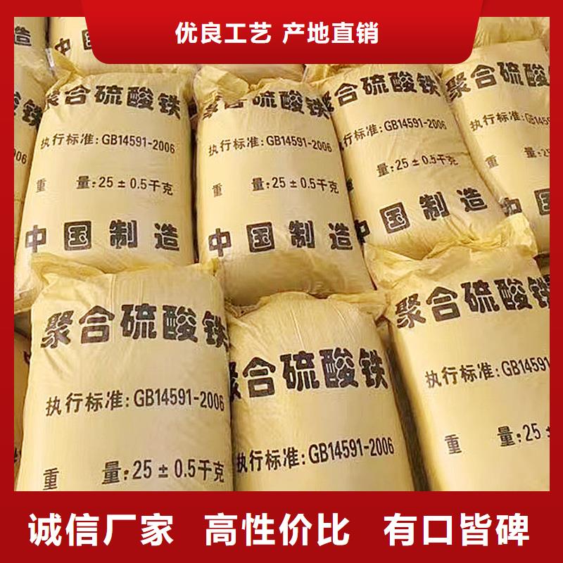 11聚合硫酸铁促销